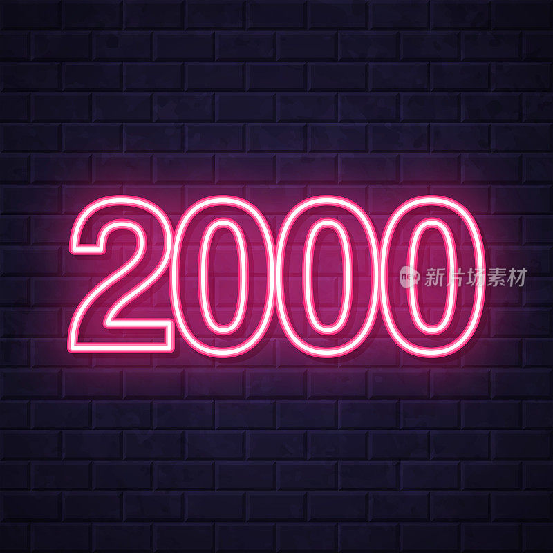 2000 - 2000。在砖墙背景上发光的霓虹灯图标